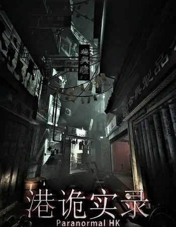 ParanormalHK - Steam Key